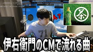 Download lagu ゆゆうた、久石譲の「Oriental Wind」の耳コピに苦戦【2023/08/07】 mp3
