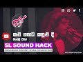 Kalu Gagata Kadulu Dee Kingsly Peiris කළු ගඟට කදුළු දී කිංස්ල�