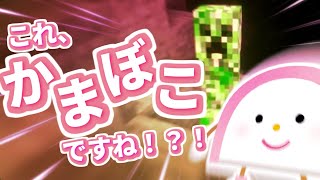 【ゆっくり茶番実況】なにがなんでもかまぼこの話に持っていこうとするゆっくり実況【Minecraft】