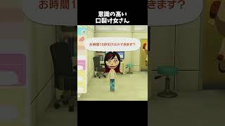 【トモコレ】一緒に住みたいのに全然息が合わない2人#Shorts #ホラー #ゲーム実況#トモダチコレクション #ホラーゲーム実況 #ゲーム実況