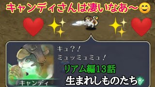 ロマサガRS実況プレイ✦リアム編13話