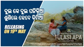 Dui Ek Dui I l l Ira Mohanty, Pankaj Jal l Tulasi Munda Biopic