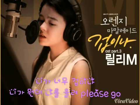 download lagu mp3 mp4 릴리 M 겁 이나, download lagu 릴리 M 겁 이나 gratis, unduh video klip 릴리 M 겁 이나