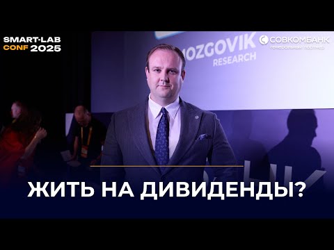 How to Become a Dividend Rentier: A Step-by-Step Plan | Dmitry Donetsky