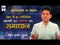 12 Jyotirlingas of Lord Shiva | Mahashivratri Special | Manoj Muntashir Shukla |Latest