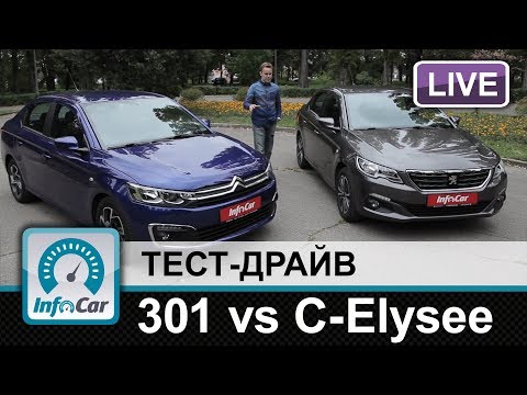 Тест драйв Citroen C-Elysee