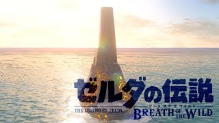 【ゼルダの伝説BotW】世界を救う旅をする #66【実況プレイ】