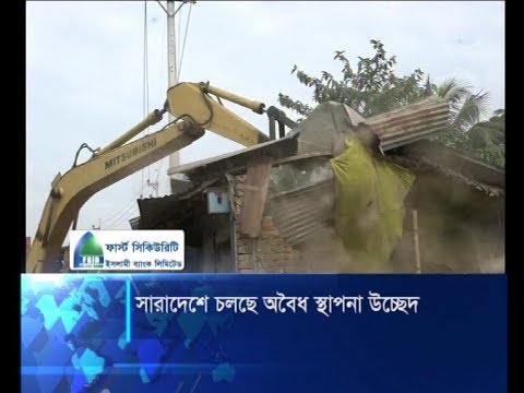 নদ-নদী ও খাল বাঁচাতে সারাদেশে চলছে অবৈধ স্থাপনা উচ্ছেদ | ETV News