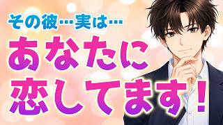 【男性心理】男は大好きな女性に対して無意識にこんな態度を取ります！５選！｜脈ありサイン