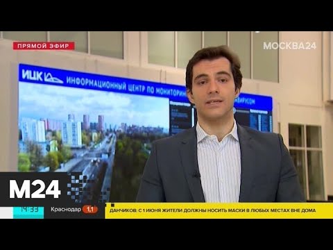 Последние данные по коронавирусу из Оперштаба - Москва 24