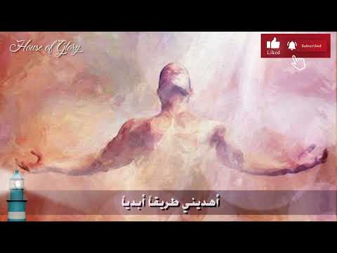 ترنيمة اختبرني يا الله  l Test me, God  l aikhtabarani ya allah