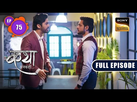 कछुआ और खरगोश  | Katha Ankahee - Ep 75 | Full Episode | 17 Mar 2023