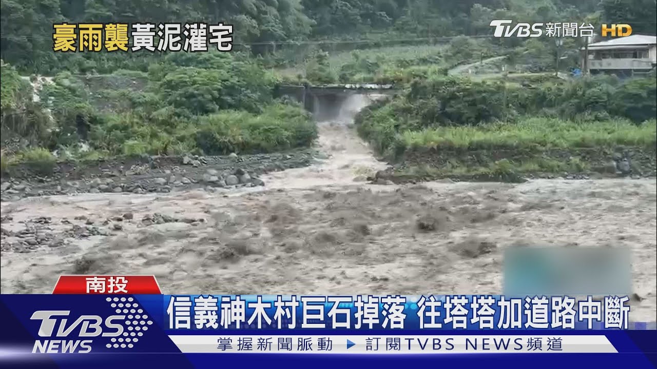 睡夢中碰!信義東埔村民 家遭土石灌垮