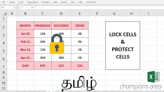 How to LOCK CELLS in Excel in Tamil | Protect cells in Excel