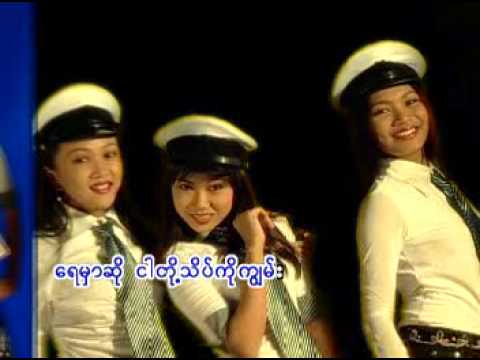 yay thu ma, ေရသူမ