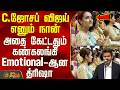 TVK Vijay Swearing Ceremony I Am C Joseph Vijay Trisha Got Emotional After Hearing That
