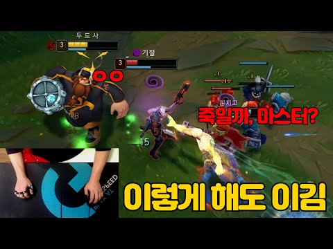 [롤] 신성한 탑에 원거리를 들고 오면 생기는 일 | 탑 그라가스 TOP GRAGAS
