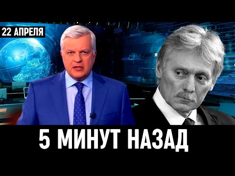 Случилось Сегодня В Москве! Дмитрий Песков...