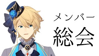 【メン限】バッジを追加します！！【岸堂天真/ホロスターズ】