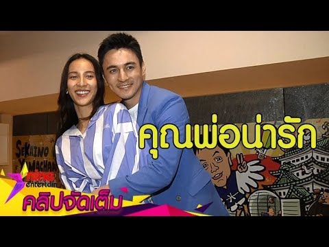 คลิกเพื่อดูคลิปวิดีโอ