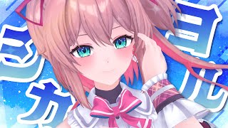 春ひさぎ - 【歌枠】ヨ ル シ カ だ け 。 / KARAOKE【#あんこ配信中 / RIOTMUSIC】