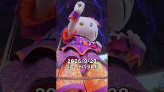 キティちゃんからおかし戴いた🥹✨️ #サンリオ #sanrio #ハーモニーランド