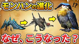 【モンハン】生物樹形図で、全モンスターの「進化の過程」をたどってみた。