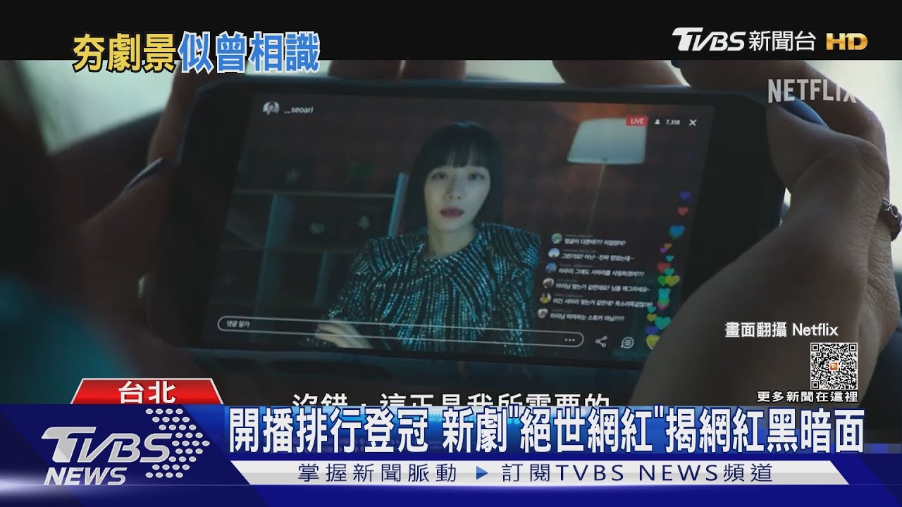 接手全宰寯精品店?《絕世網紅》鞋店撞款 網笑:捨不得浪費