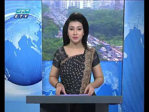 সকাল ০৯ টার সংবাদ ০৪ জুন ২০১৮