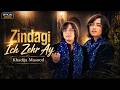 Zindagi Ich Zehr Ay Official Video Song Khadija Masood New Saraiki Song 2026