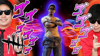 ハイテンポDbD：ラッスンゴレライ.exe | Dead by Daylight