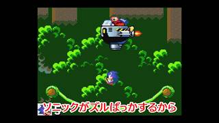 #2 【ソニック】カイザー,MASAのゲーム実況「ソニック・ザ・ヘッジホッグ（GG）」ジャングルも水中も止まらないソニック