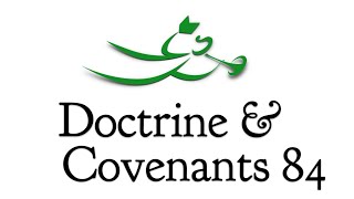 Doctrine and Covenants 84, with Scott Woodward