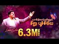 Yaackobennum Siru Poochiye Pastor Lucas Sekar Lyrics Video Tamil Christian Song