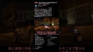 27.首都高バトル2025(ショートボス攻略)∶スネークアイズ