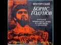 Modest Mussorgsky - Борис Годунов / Boris Godunov: Act III ...