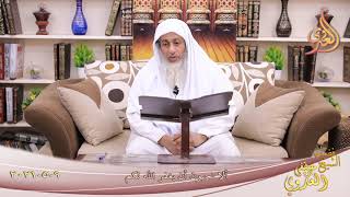” ألا تحبون أن يغفر الله لكم ”  تاريخ 9 5 2021