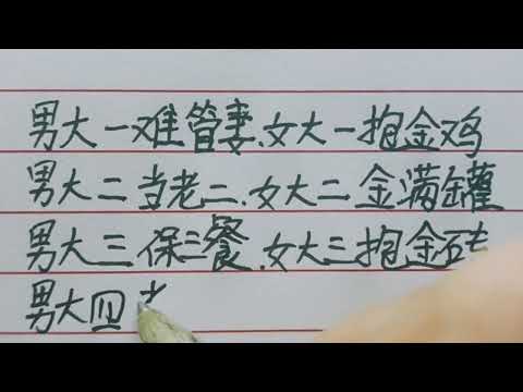 夫妻相差幾歲最好