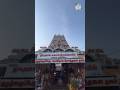 திருச்சி மலைக்கோட்டை Rockfort ️ Shorts Dayjourney Trichy Roc