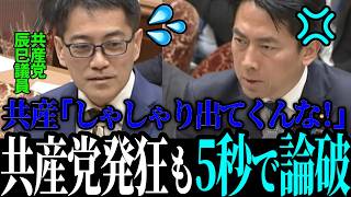 【進次郎無双】共産党議員発狂で国会大荒れも、小泉大臣が一蹴【小泉進次郎 / 高市早苗】