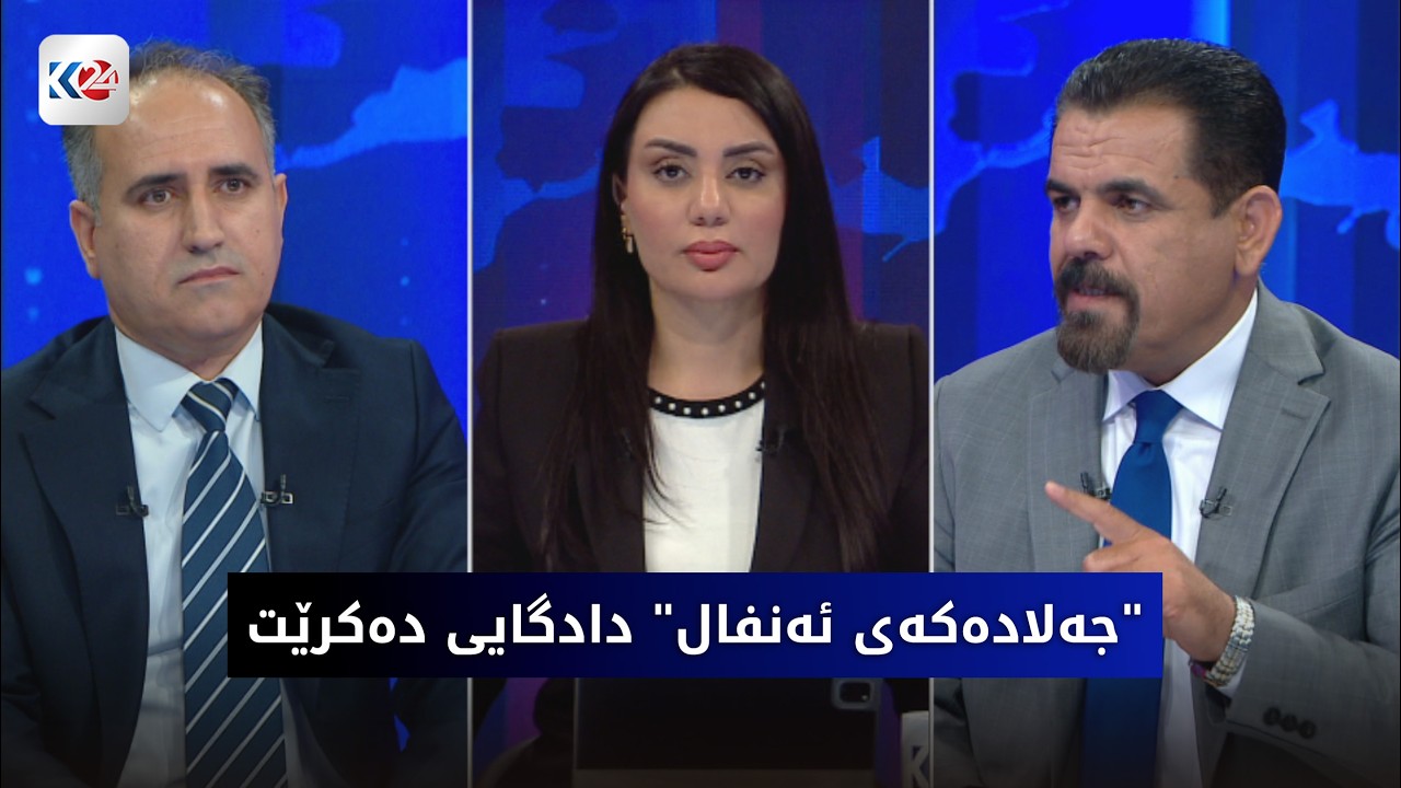 ڤیدیۆ | باسی ڕۆژ | "جەلادەكەی ئەنفال"  دادگایی دەکرێت