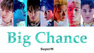 Download lagu 【日本語字幕】Big Chance - SuperM 日本語訳/和訳/パート分け/歌詞/가사/lyrics mp3