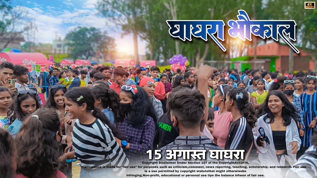 Singer :- Egnesh Kumar | Single Dance Video 2023 | 15 अगास्त घाघरा भौकाल प्रोगराम 2023 | Baijnath