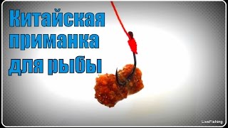 Приманка для рыбы крем