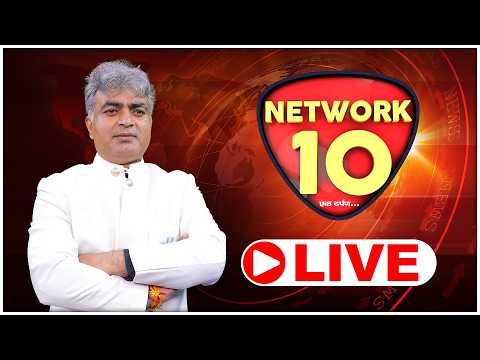NEWS BULLETIN || LIVE || NEWS || NETWORK10
