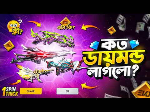 New Evo M60🤩Unlock With🔥Evo Token | New Evo Vault Event Free Fire | Ff New Event Today