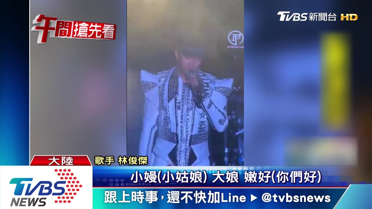 偶像來了！林宥嘉港開唱　和「E神」互比愛心