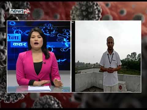 कोरोना कहरः बर्दिया जिल्लाको पछिल्लो अवस्था- NEWS24 TV