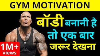 Best Gym Motivation in hindi Bodybuilding motivati