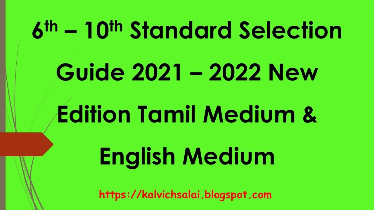 6th - 10th Standard Selection Guide Free Download | 6th , 7th , 8th , 9th & 10th SelectionGuide 2021